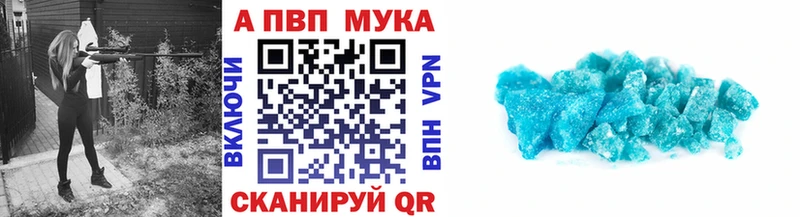 A-PVP мука где продают наркотики Славск