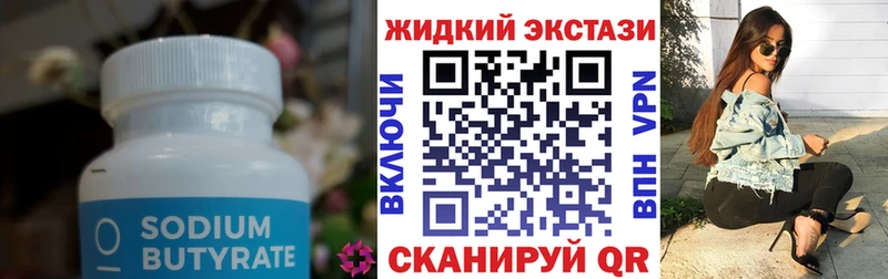 OMG ТОР дарнет шоп Славск Бутират бутандиол