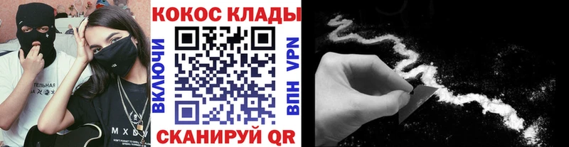 COCAIN Fish Scale Славск