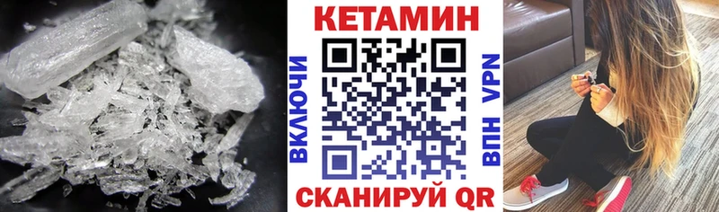 Кетамин ketamine  где продают   Славск 