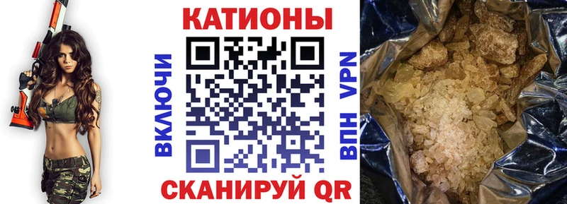 МЕФ мяу мяу Славск