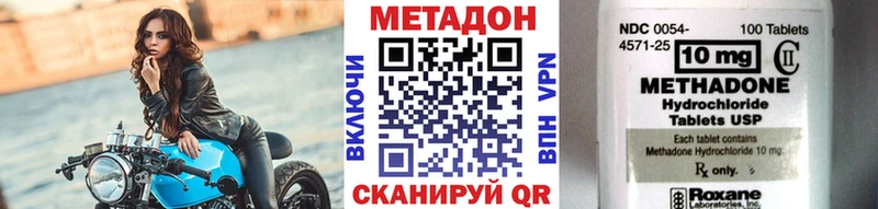 Метадон мёд  Славск 