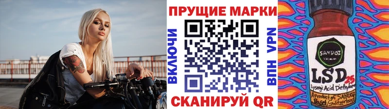 Наркотические марки 1,8мг  omg вход  Славск  закладки 