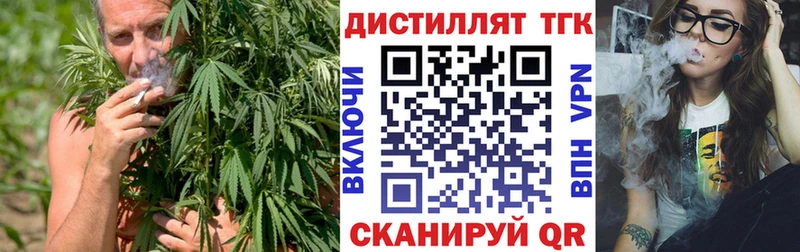 ТГК вейп с тгк Славск